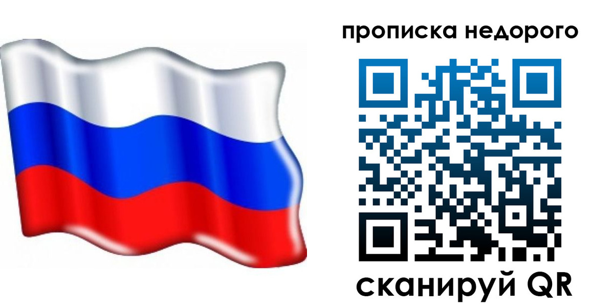 временная регистрация поиск в Омутнинске