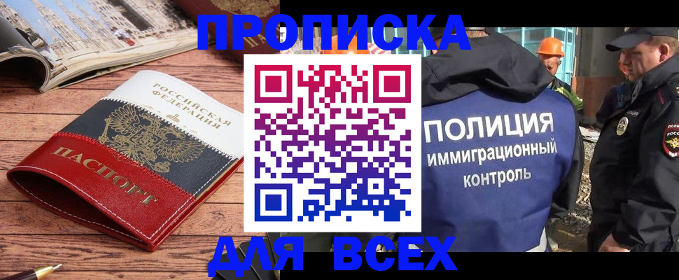 миграционный учет в Омутнинске