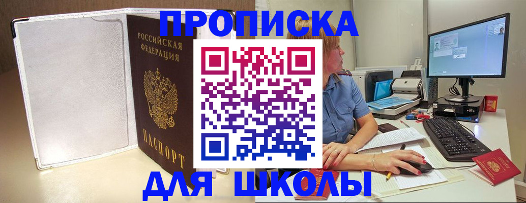 прописка для кредита в Омутнинске